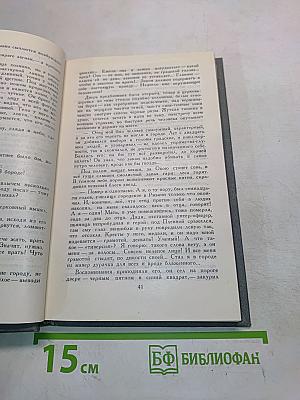 Собрание сочинений в 16 томах. Том 7