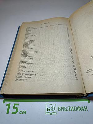 Свидание в Петербурге, или Опять гардемарины