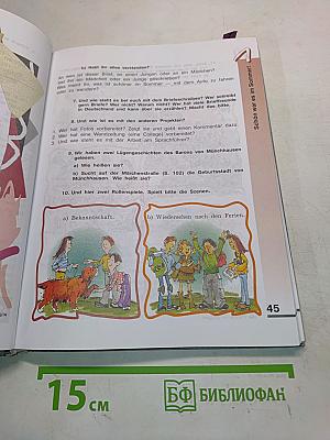 Немецкий язык. 8 класс. Учебник для общеобразовательных учреждений. Книга для чтения