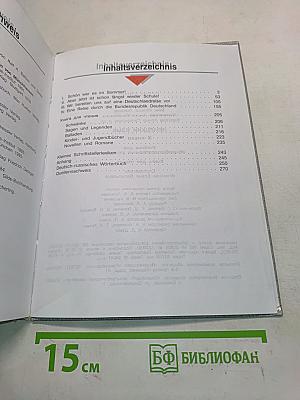 Немецкий язык. 8 класс. Учебник для общеобразовательных учреждений. Книга для чтения