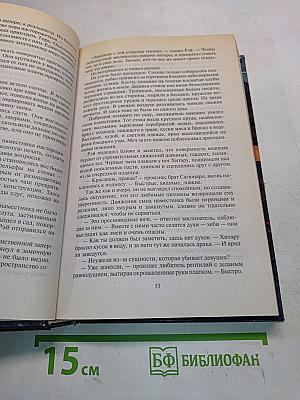 Ловушка для духа