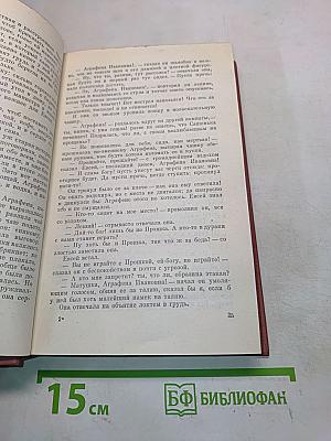 Собрание сочинений. Том первый