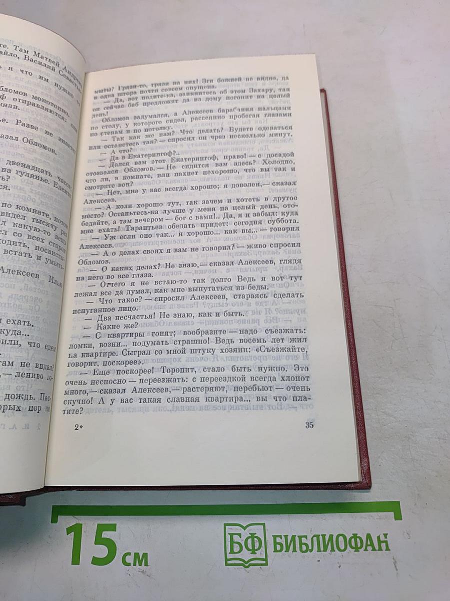 Собрание сочинений. Том четвертый