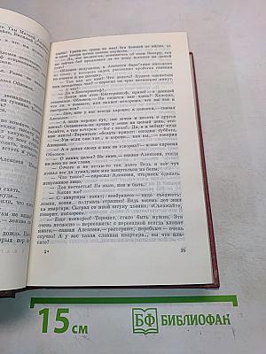 Собрание сочинений. Том четвертый