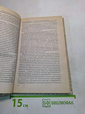 Введение в психоанализ. Социокультурный аспект