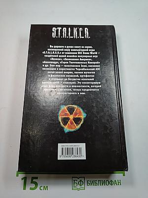 S.T.A.L.K.E.R. Чистое небо