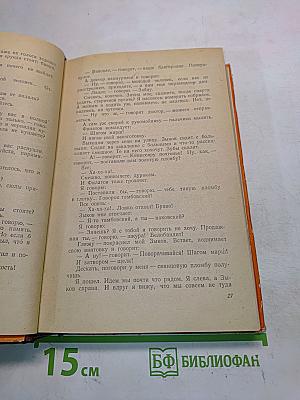 Пакет. Часы. Ленька Пантелеев