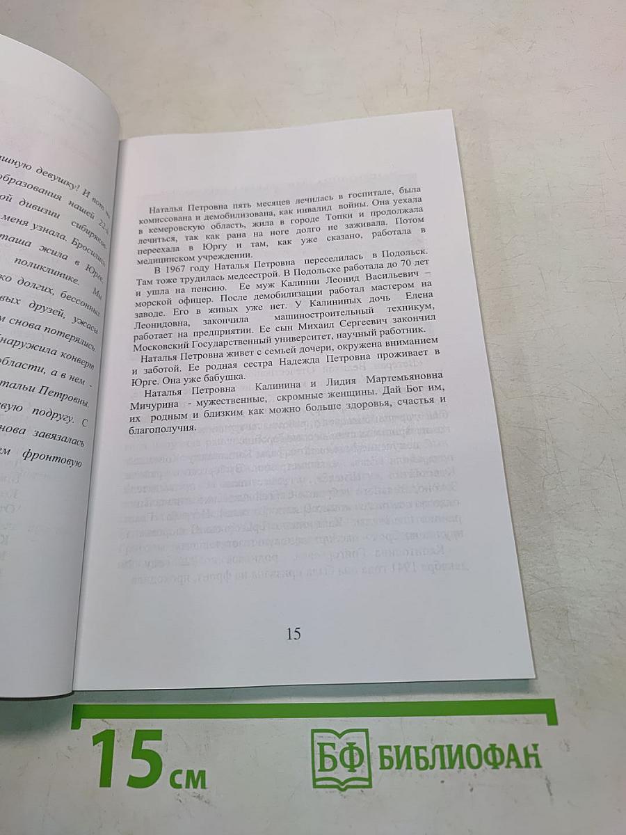 Ветераны
