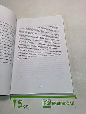 Ветераны