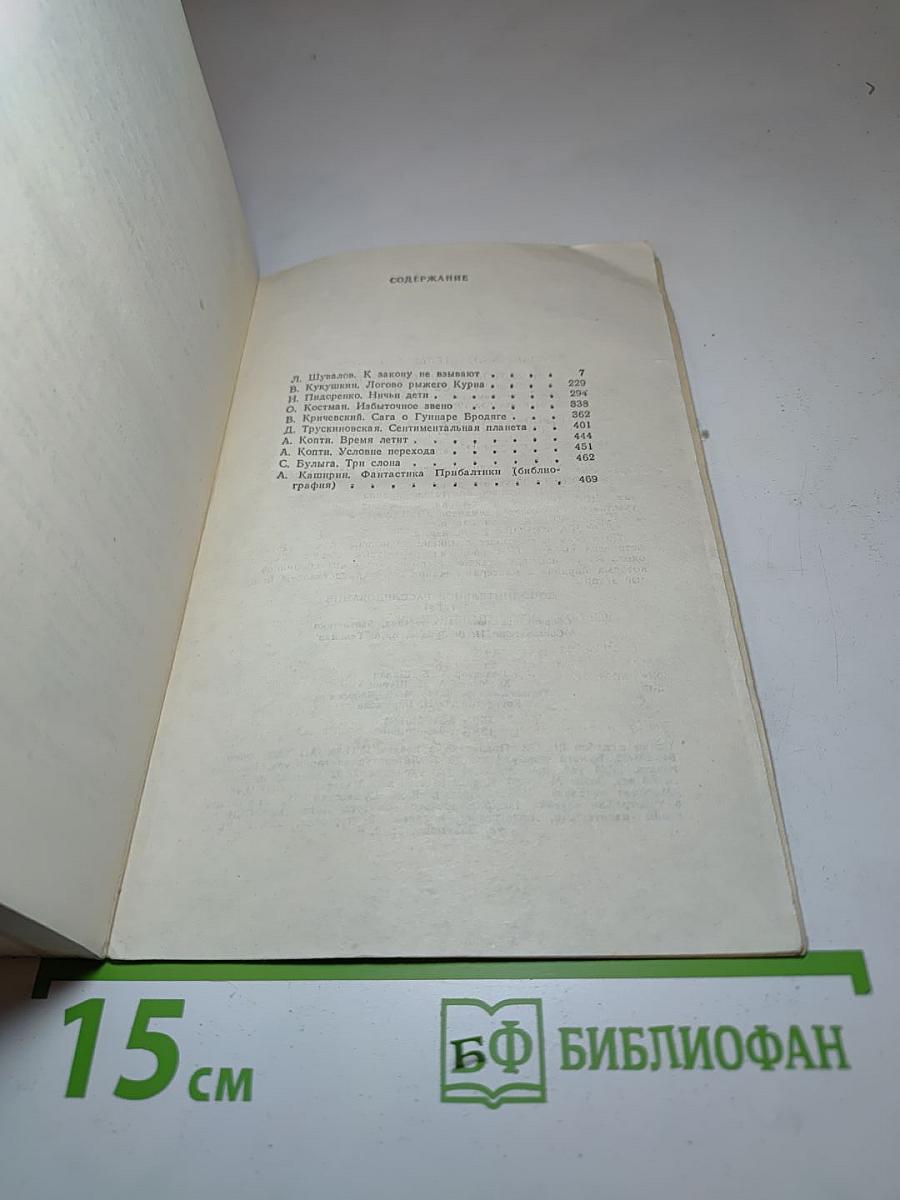 Дополнительное расследование