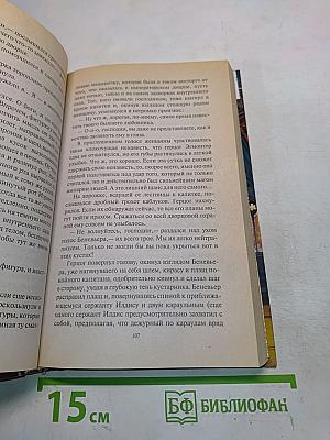 Арвендейл. Император людей