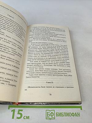 Сентиментальный детектив. Тайны старого альбома. Племянница лунатика