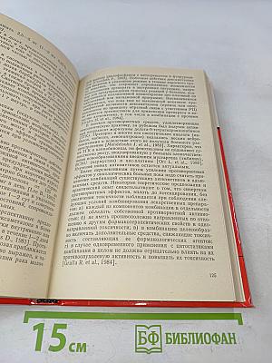 Симптоматическое лечение при злокачественных новообразованиях