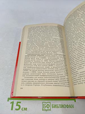 Симптоматическое лечение при злокачественных новообразованиях