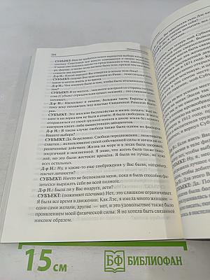 Путешествия души. Жизнь между жизнями