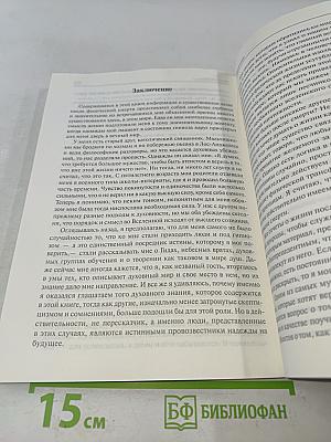 Путешествия души. Жизнь между жизнями