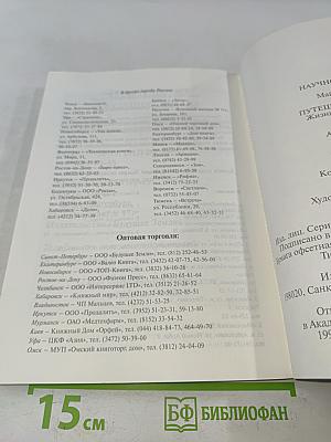 Путешествия души. Жизнь между жизнями