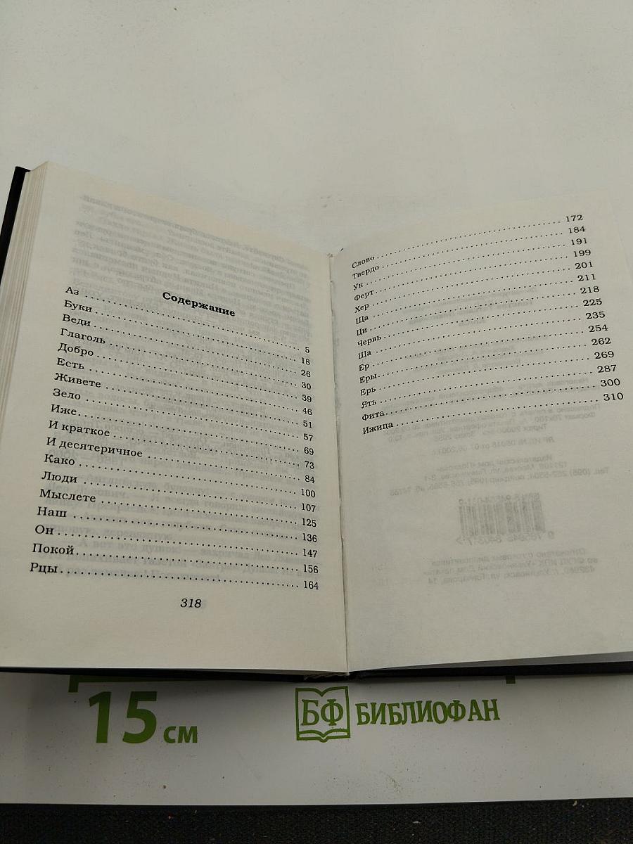 Кысь