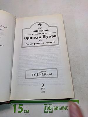 Арвендейл. Император людей