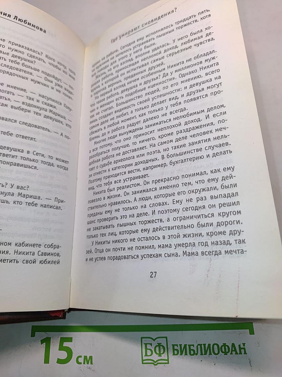 Арвендейл. Император людей