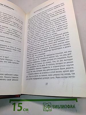 Арвендейл. Император людей