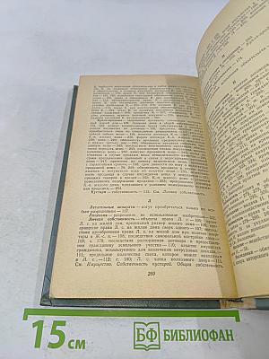 Гражданский кодекс РСФСР