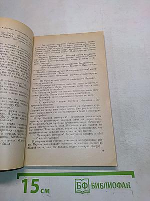 Крылатые люди