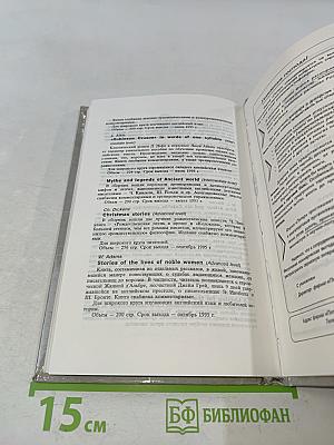 The History of England