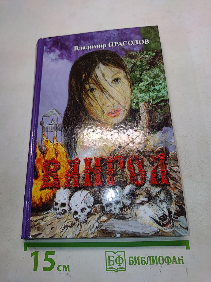 Рангоя