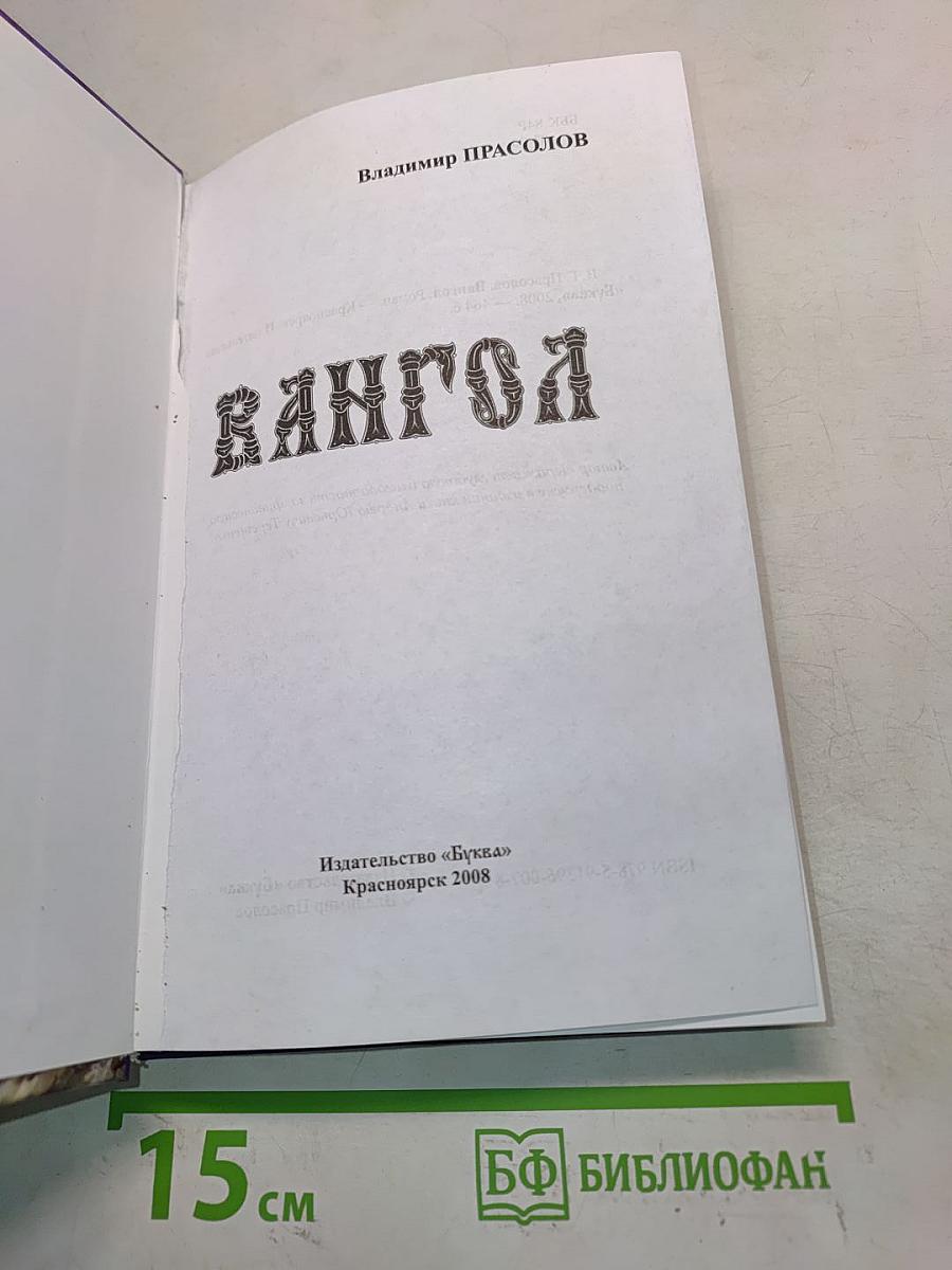 Рангоя