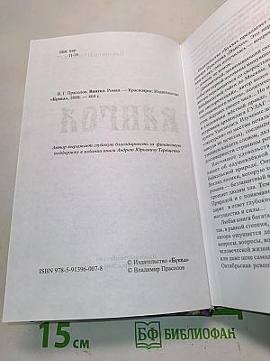 Рангоя