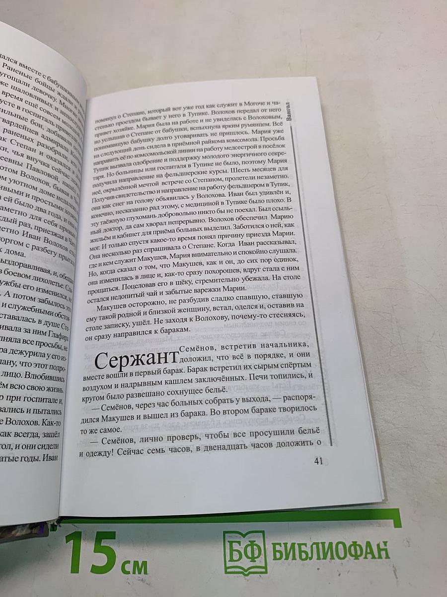 Рангоя