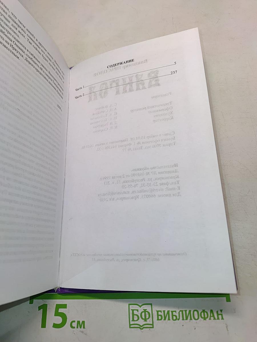 Рангоя