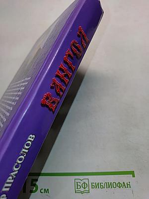 Рангоя