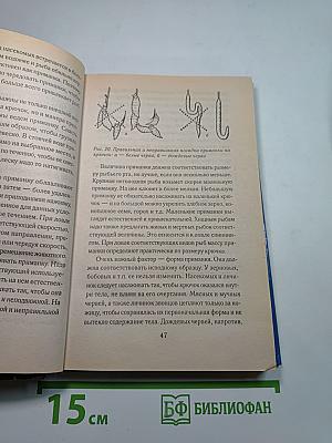 Практические советы рыболову