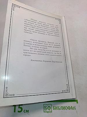 Время больших ожиданий