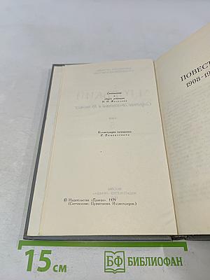 Собрание сочинений в 16 томах. Том 5