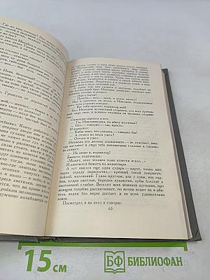 Собрание сочинений в 16 томах. Том 5