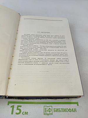 Учебник английского языка. Часть 1