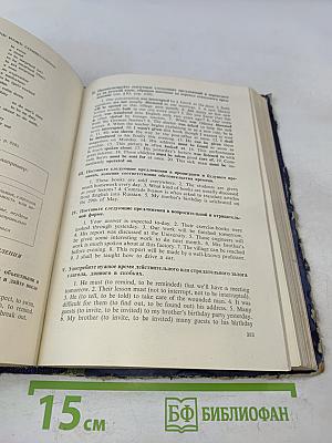 Учебник английского языка. Часть 1