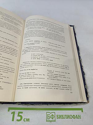 Учебник английского языка. Часть 1