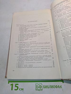 Обучение английскому произношению