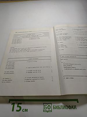 Atari st tips & tricks