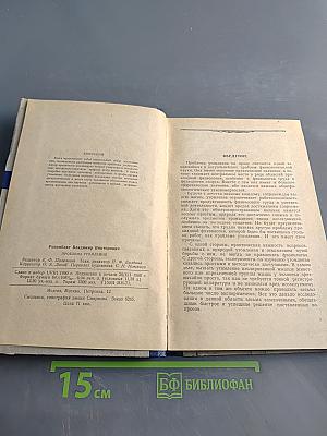 Проблема утомления