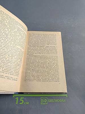 Проблема утомления