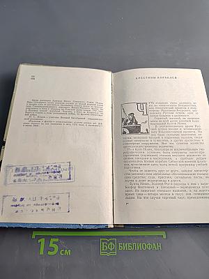 Рассказы о флоте