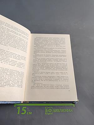 Рассказы о флоте