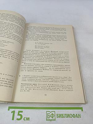 Русская литература 9