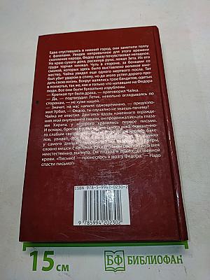Легион. Испанский поход