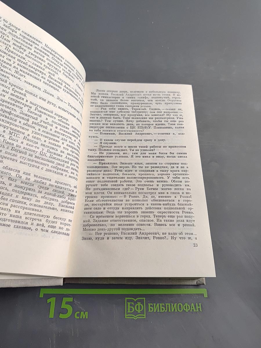Пароль знают немногие